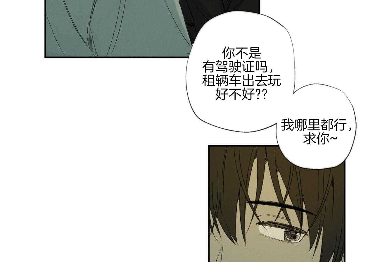 同情的形式（共3季） 第97话 第6页