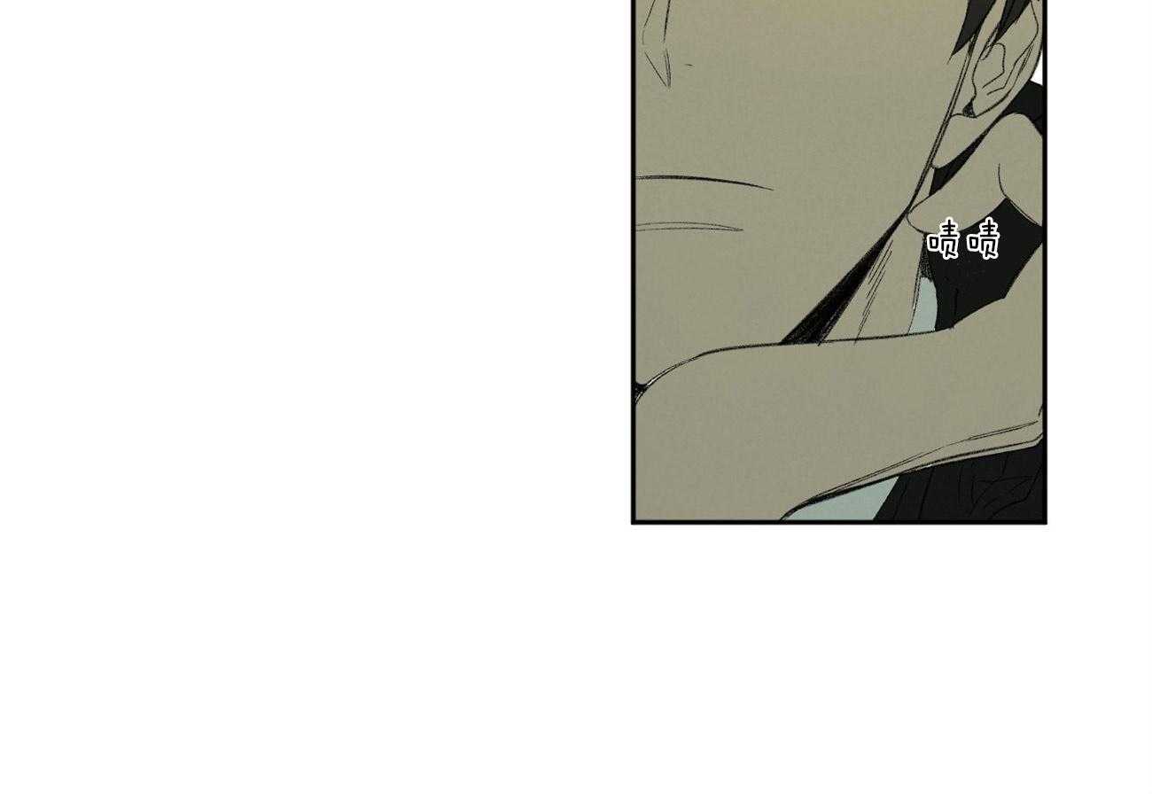 同情的形式（共3季） 第97话 第7页