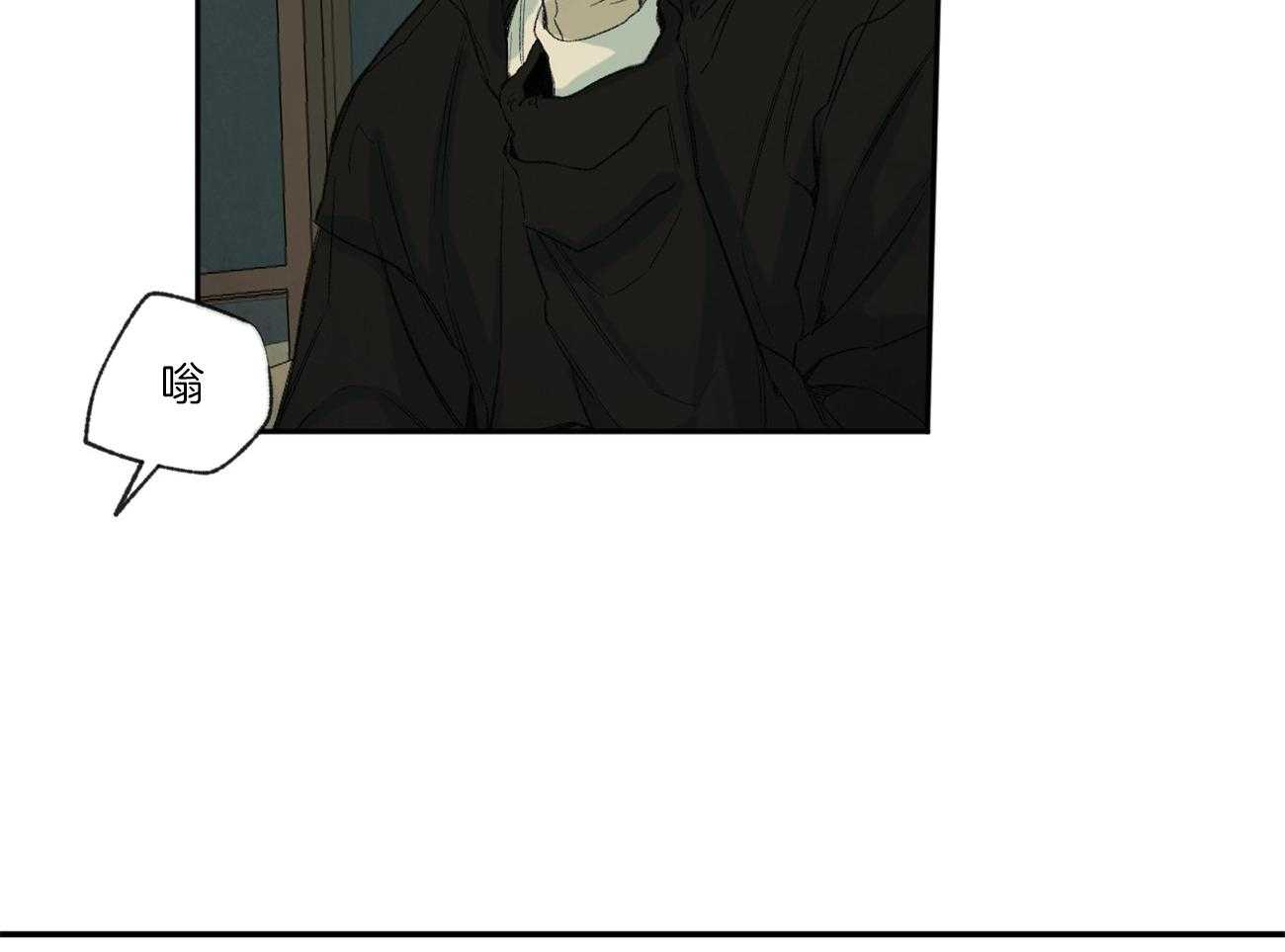 同情的形式（共3季） 第97话 第11页