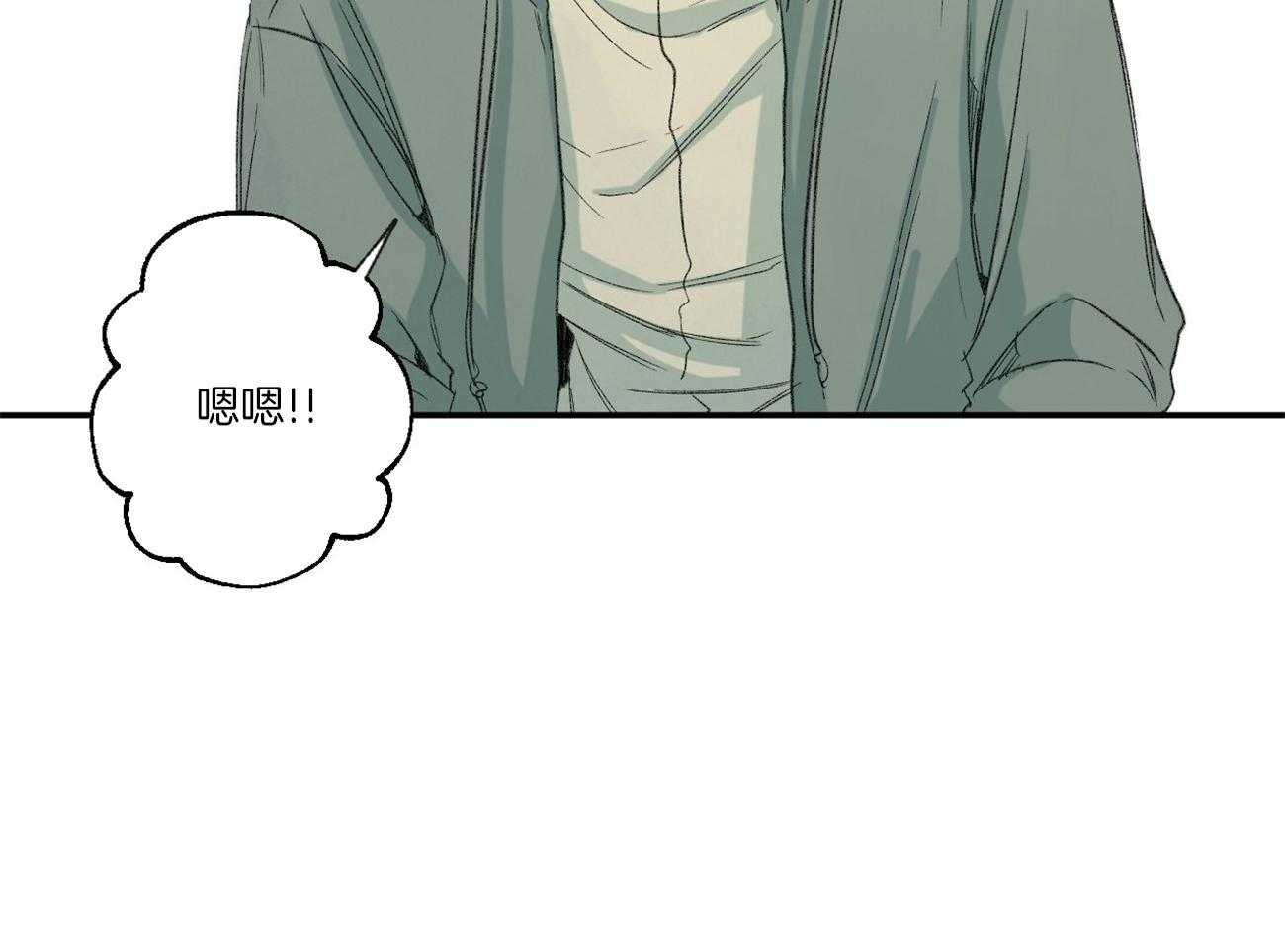 同情的形式（共3季） 第97话 第13页