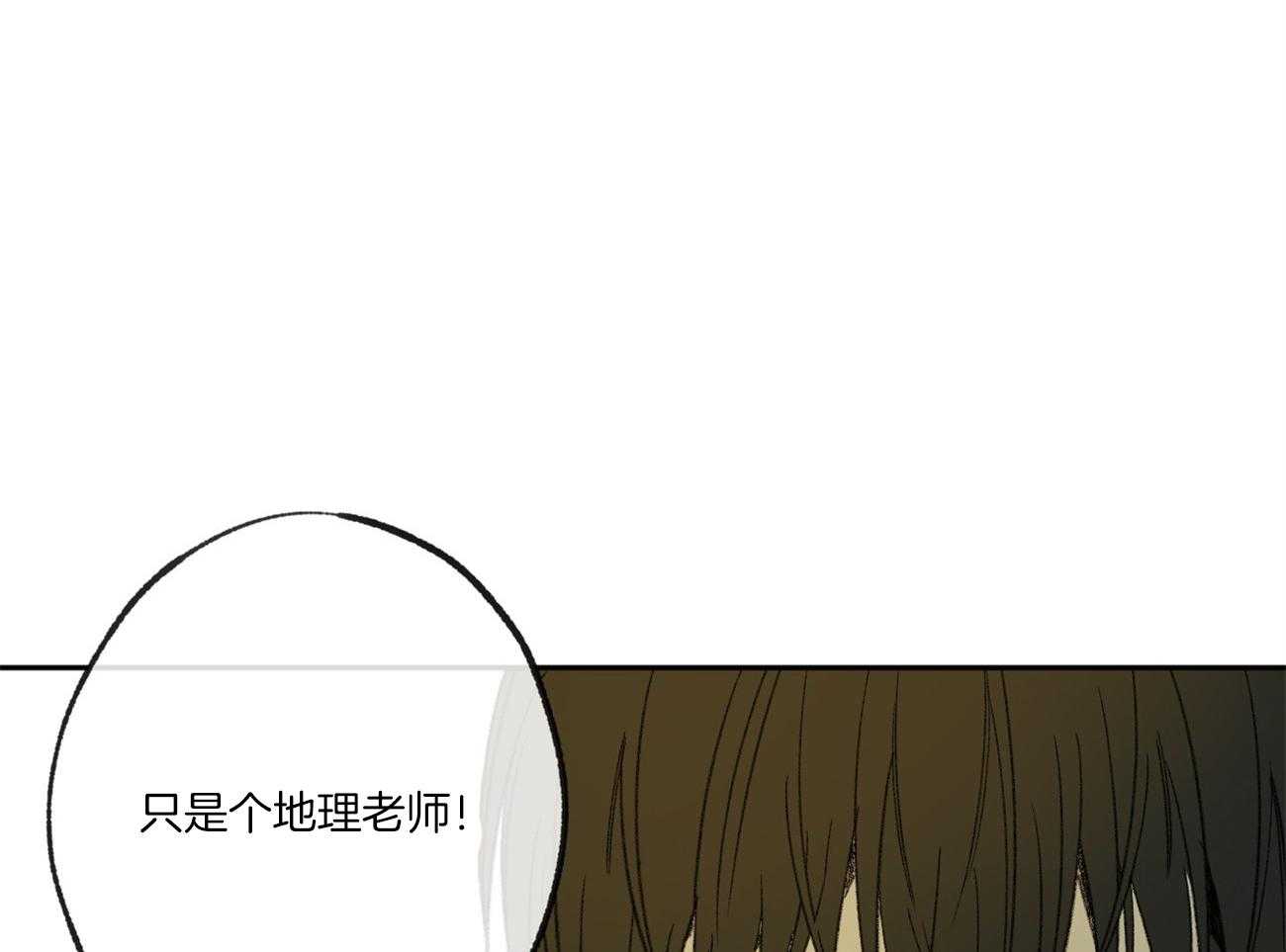 同情的形式（共3季） 第97话 第17页