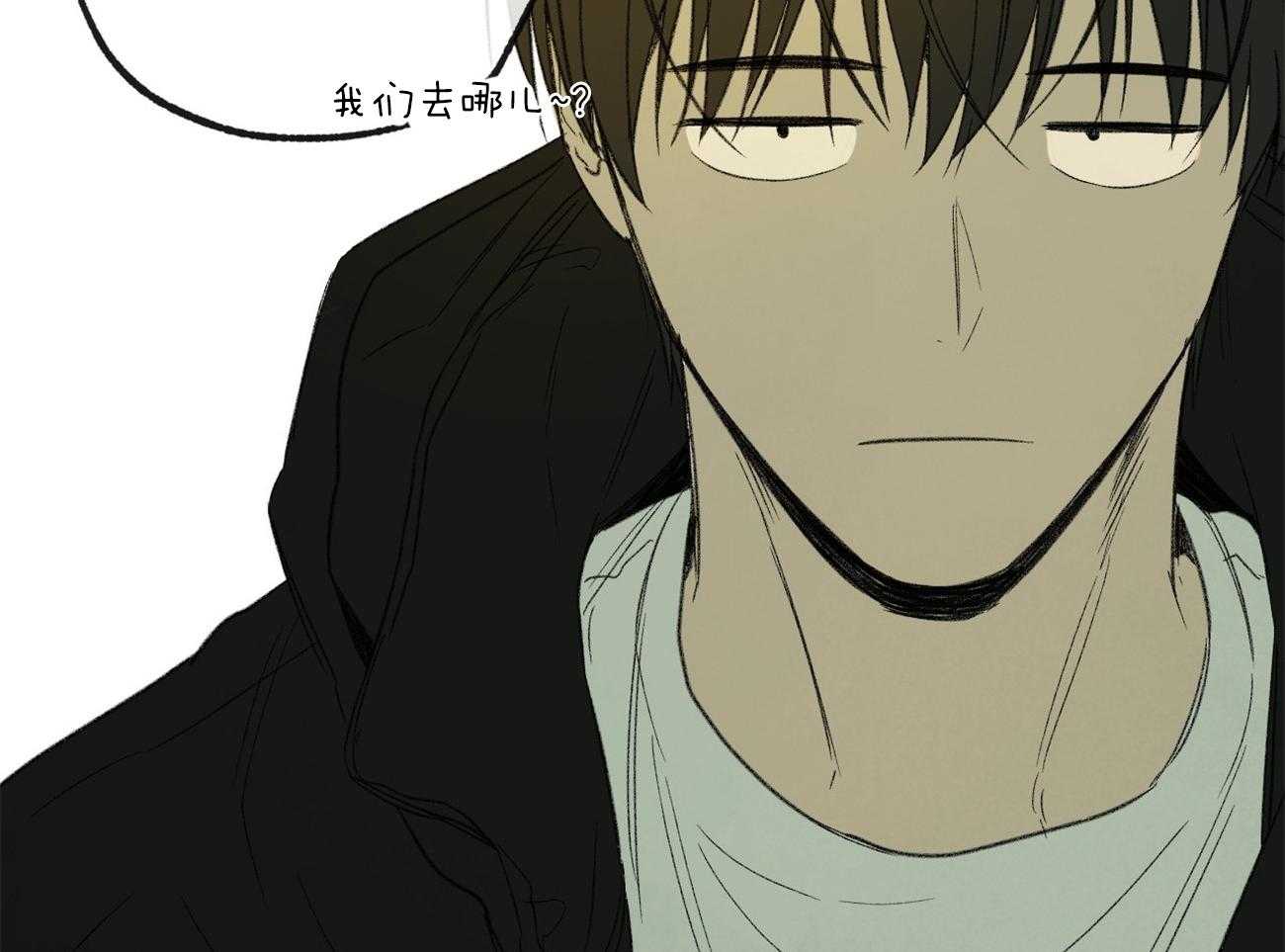 同情的形式（共3季） 第97话 第18页