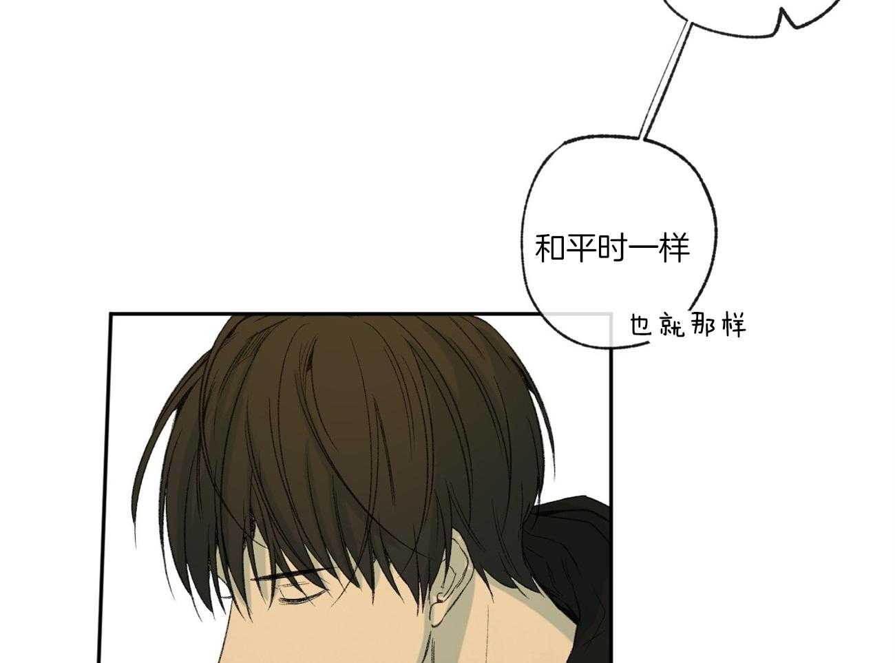 同情的形式（共3季） 第97话 第21页