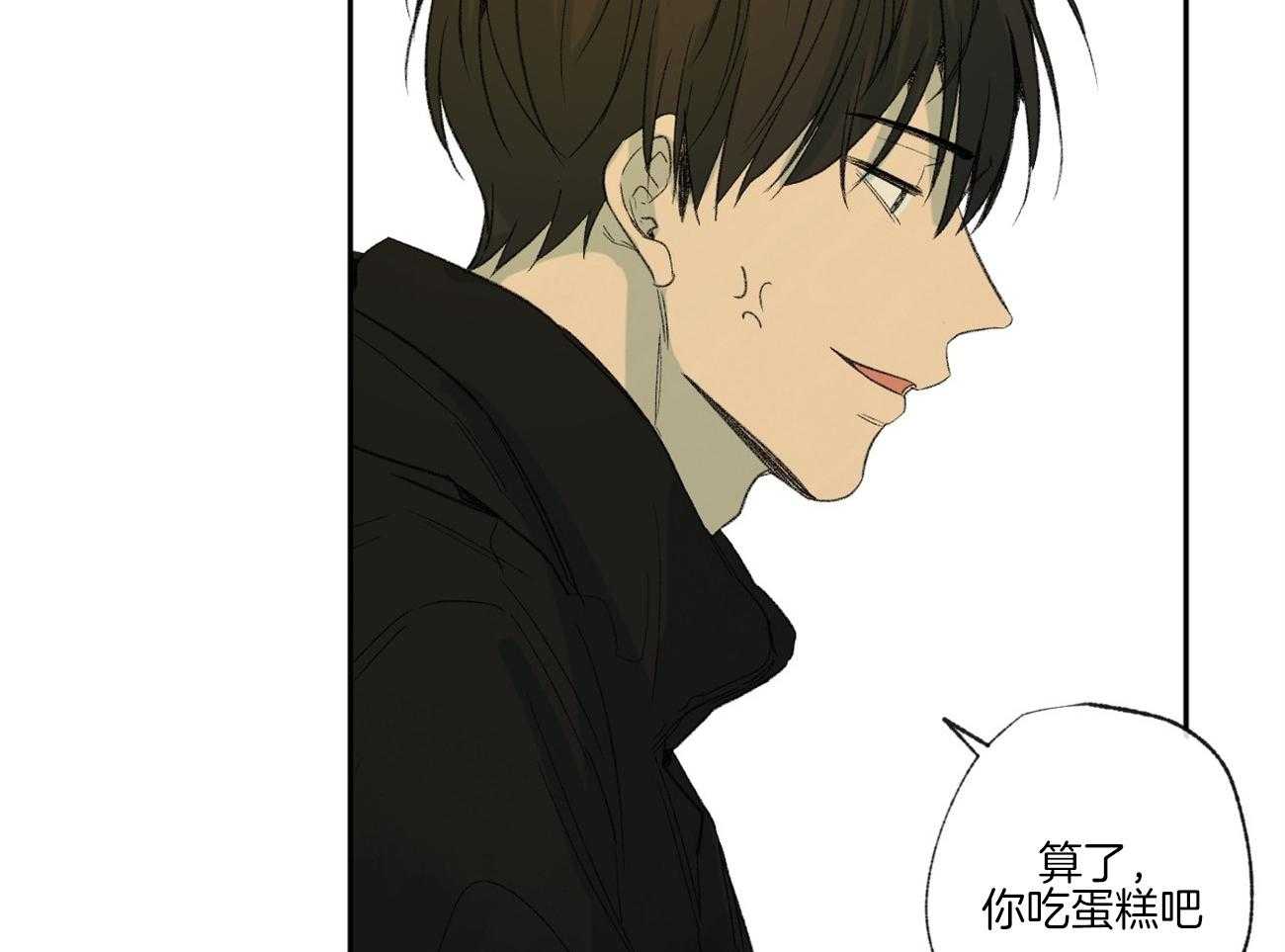 同情的形式（共3季） 第97话 第26页