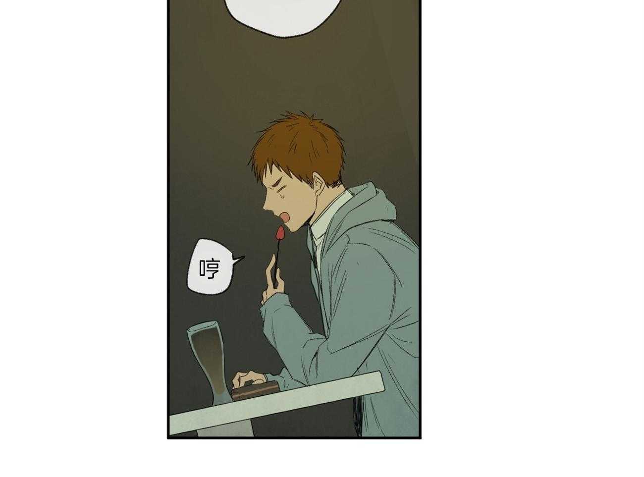 同情的形式（共3季） 第97话 第28页