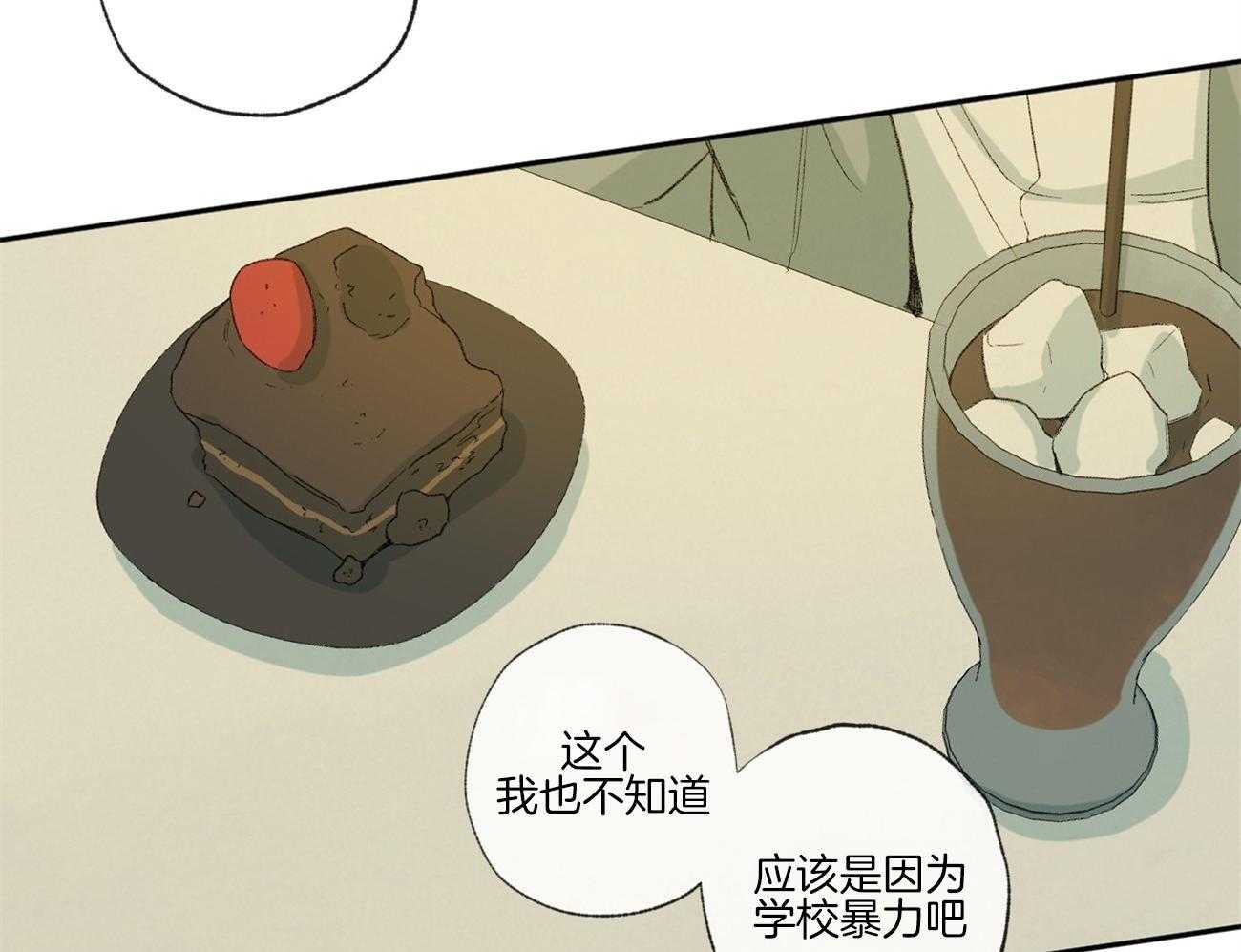 同情的形式（共3季） 第97话 第36页