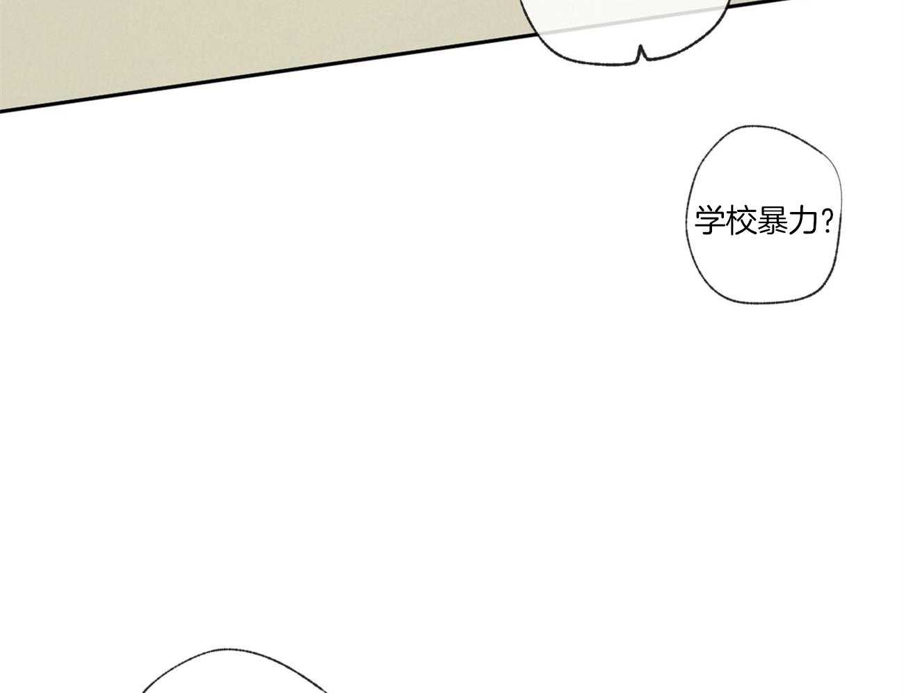 同情的形式（共3季） 第97话 第37页