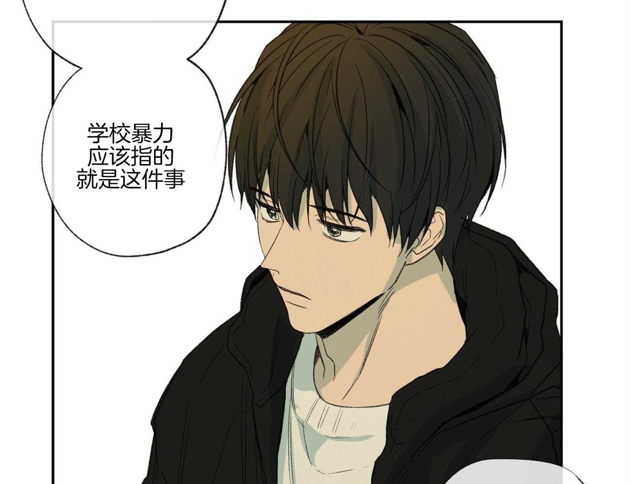 同情的形式（共3季） 第97话 第40页