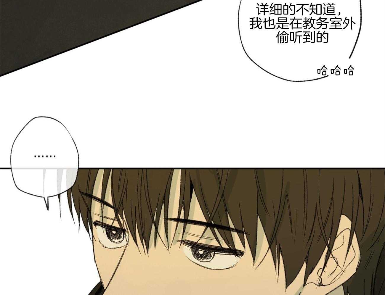 同情的形式（共3季） 第97话 第43页