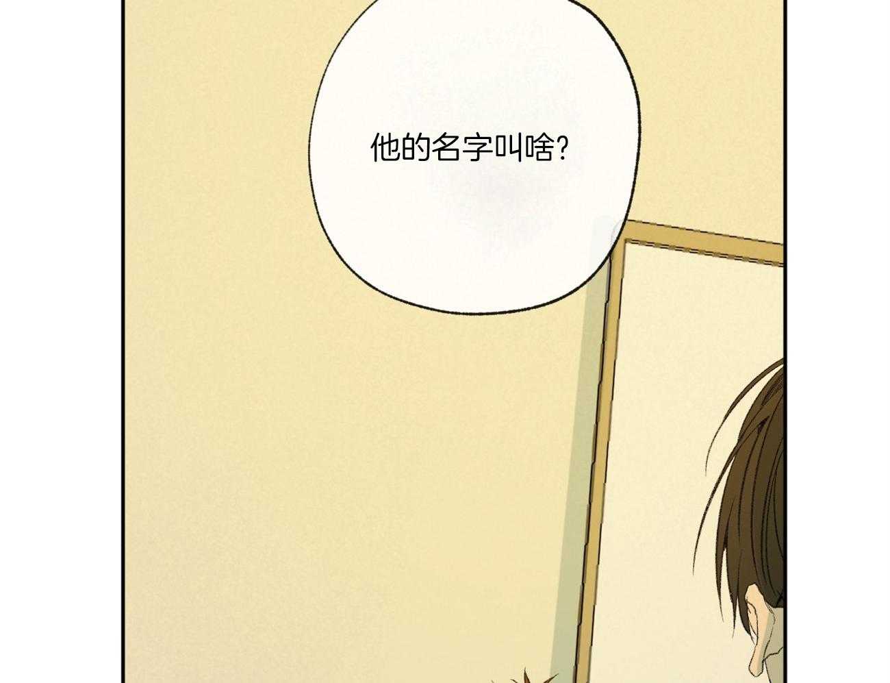 同情的形式（共3季） 第97话 第45页