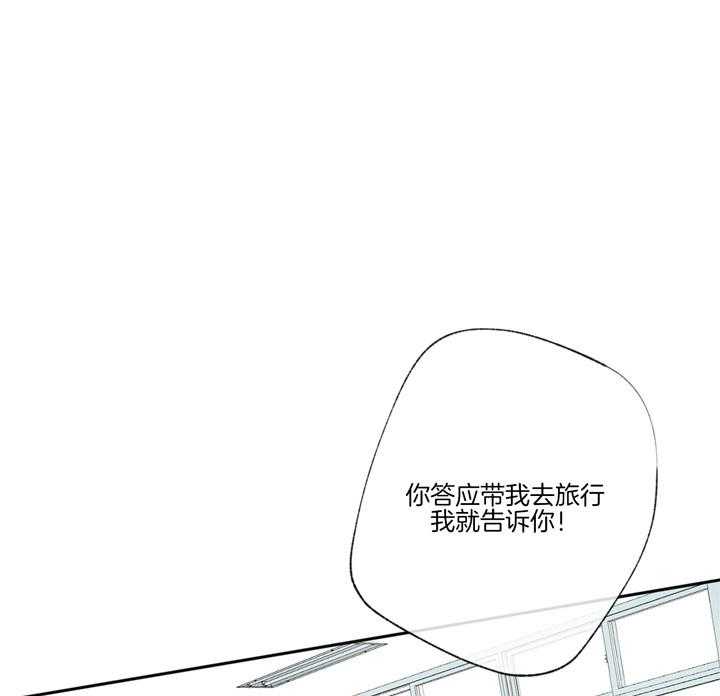 同情的形式（共3季） 第97话 第51页