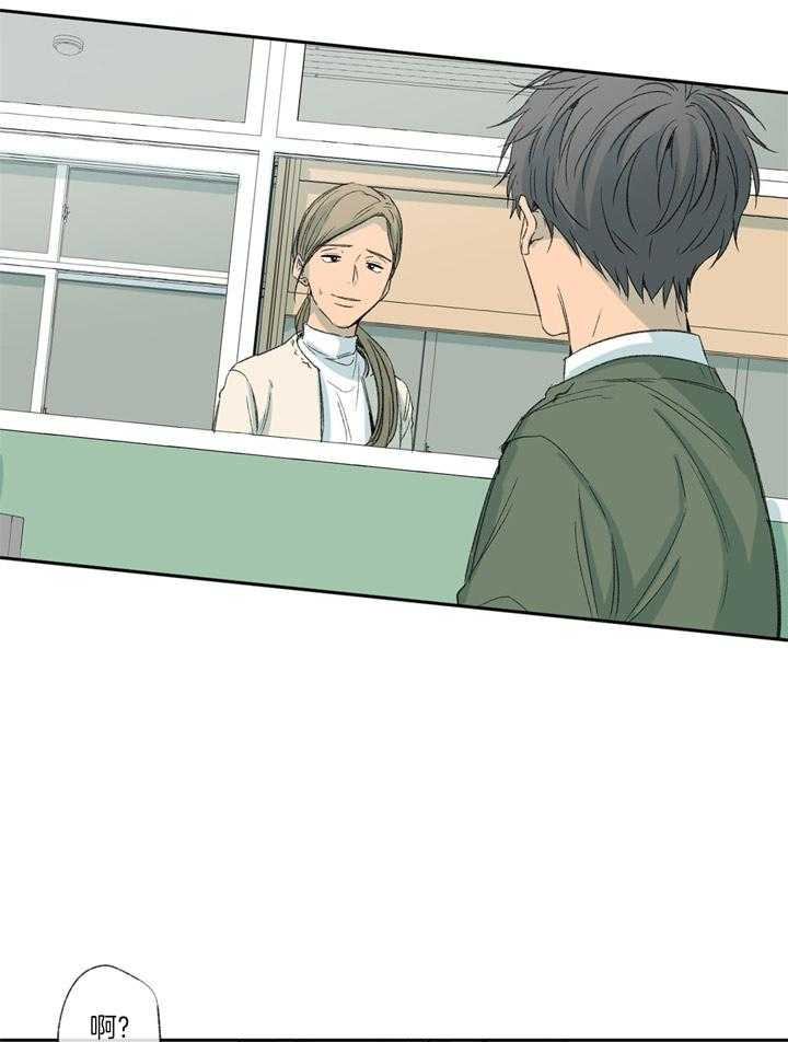 同情的形式（共3季） 第98话 第4页