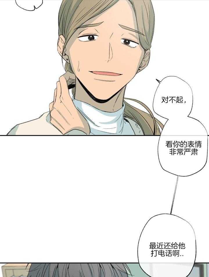 同情的形式（共3季） 第98话 第5页