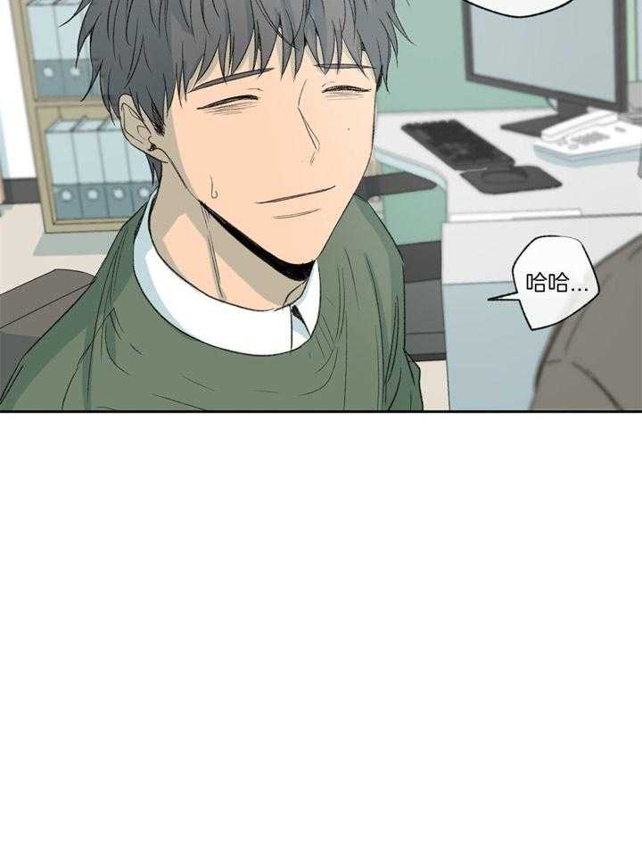 同情的形式（共3季） 第98话 第6页