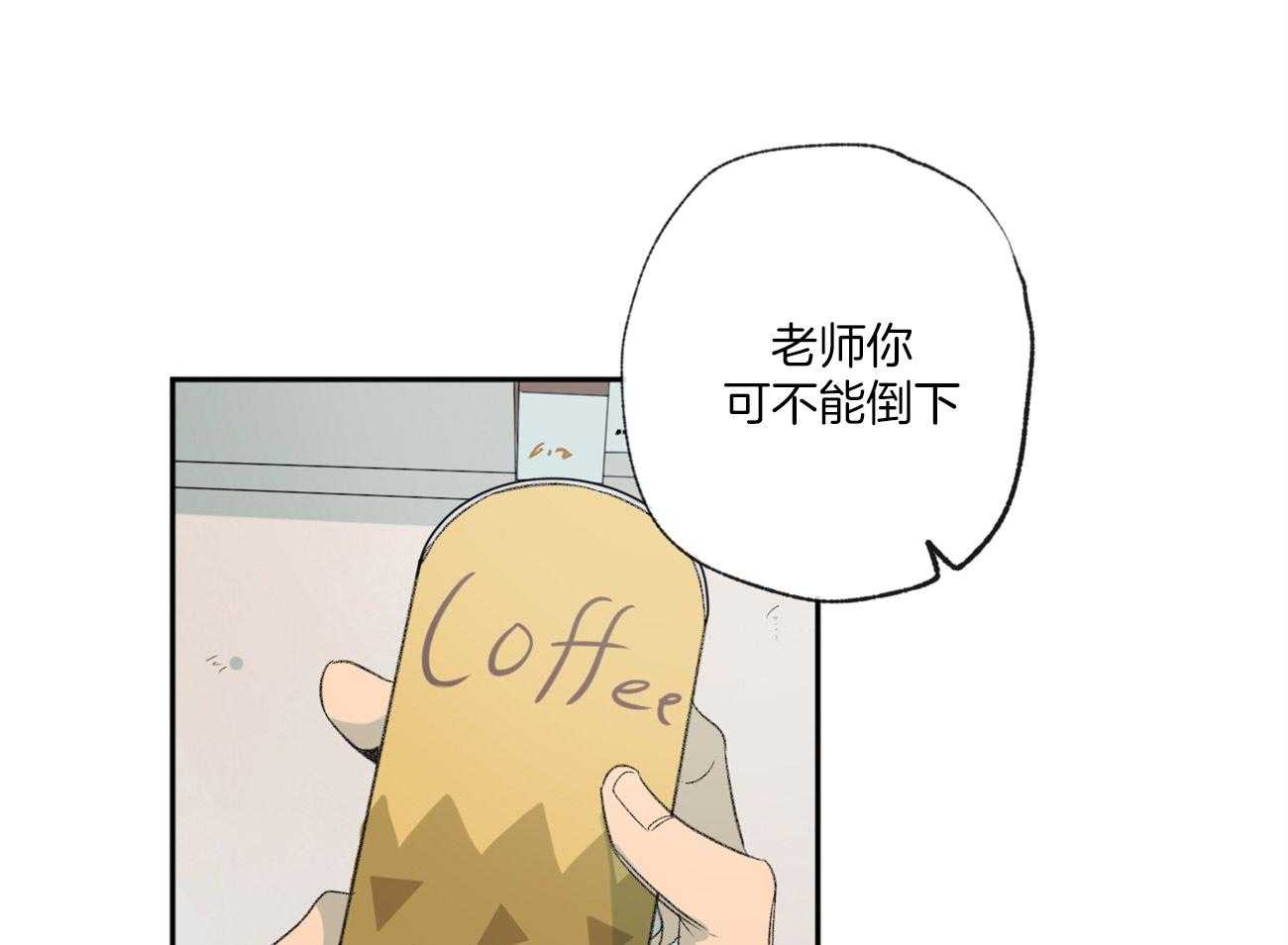 同情的形式（共3季） 第98话 第15页