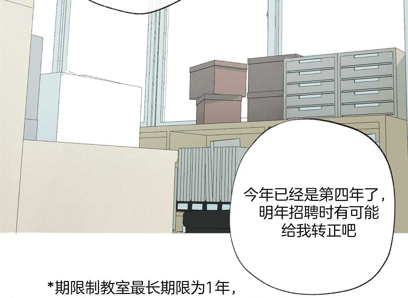 同情的形式（共3季） 第98话 第25页