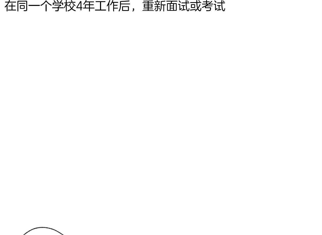 同情的形式（共3季） 第98话 第26页