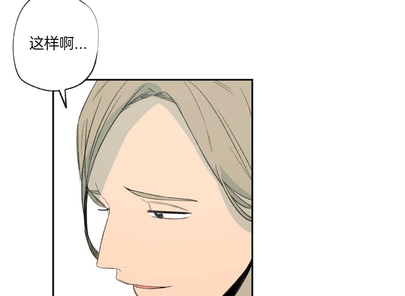 同情的形式（共3季） 第98话 第27页