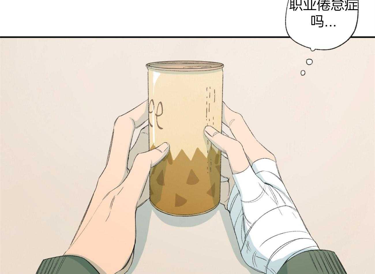 同情的形式（共3季） 第98话 第40页