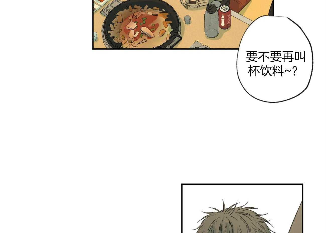 同情的形式（共3季） 第99话 第7页