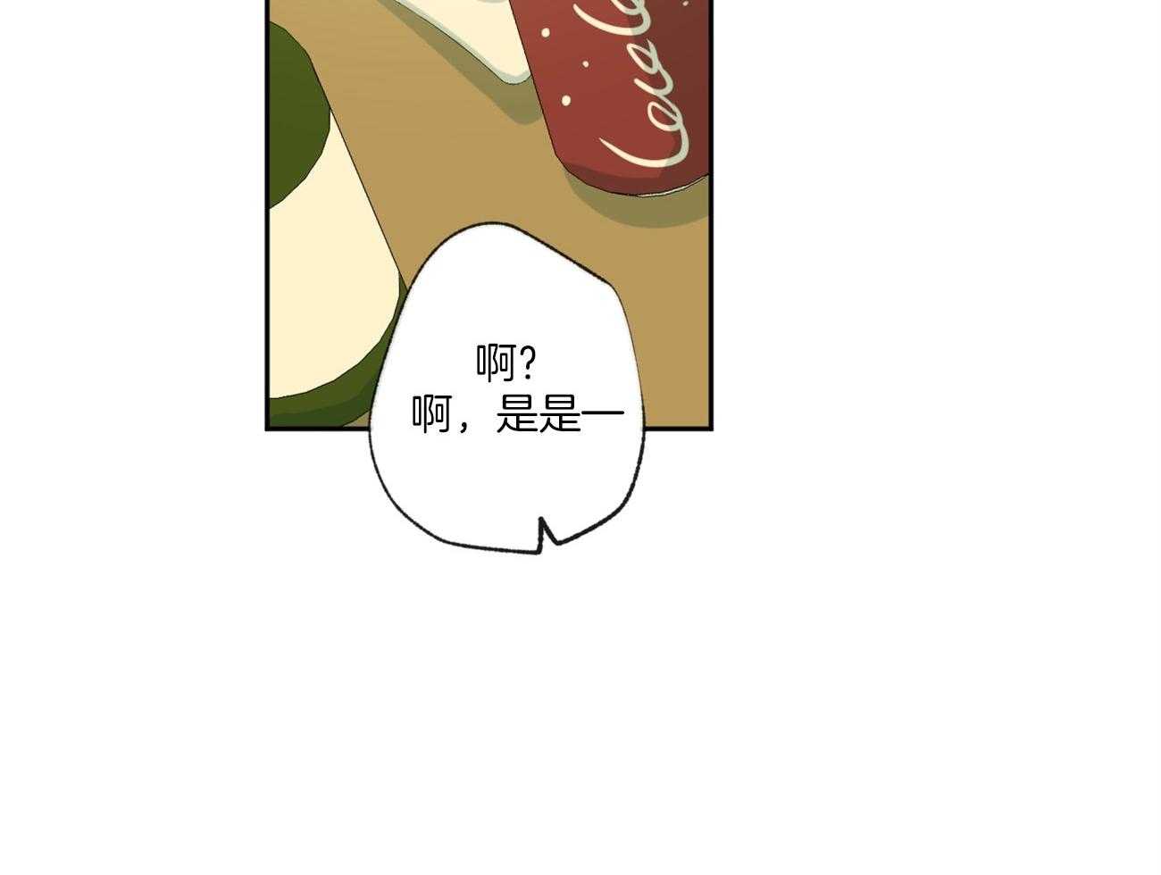 同情的形式（共3季） 第99话 第16页