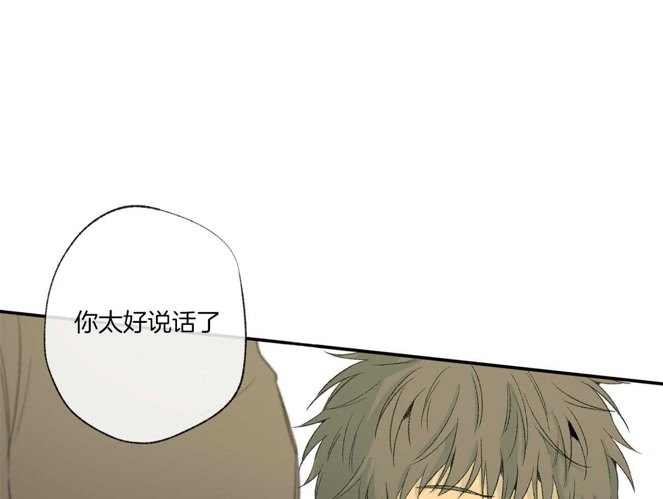 同情的形式（共3季） 第99话 第23页