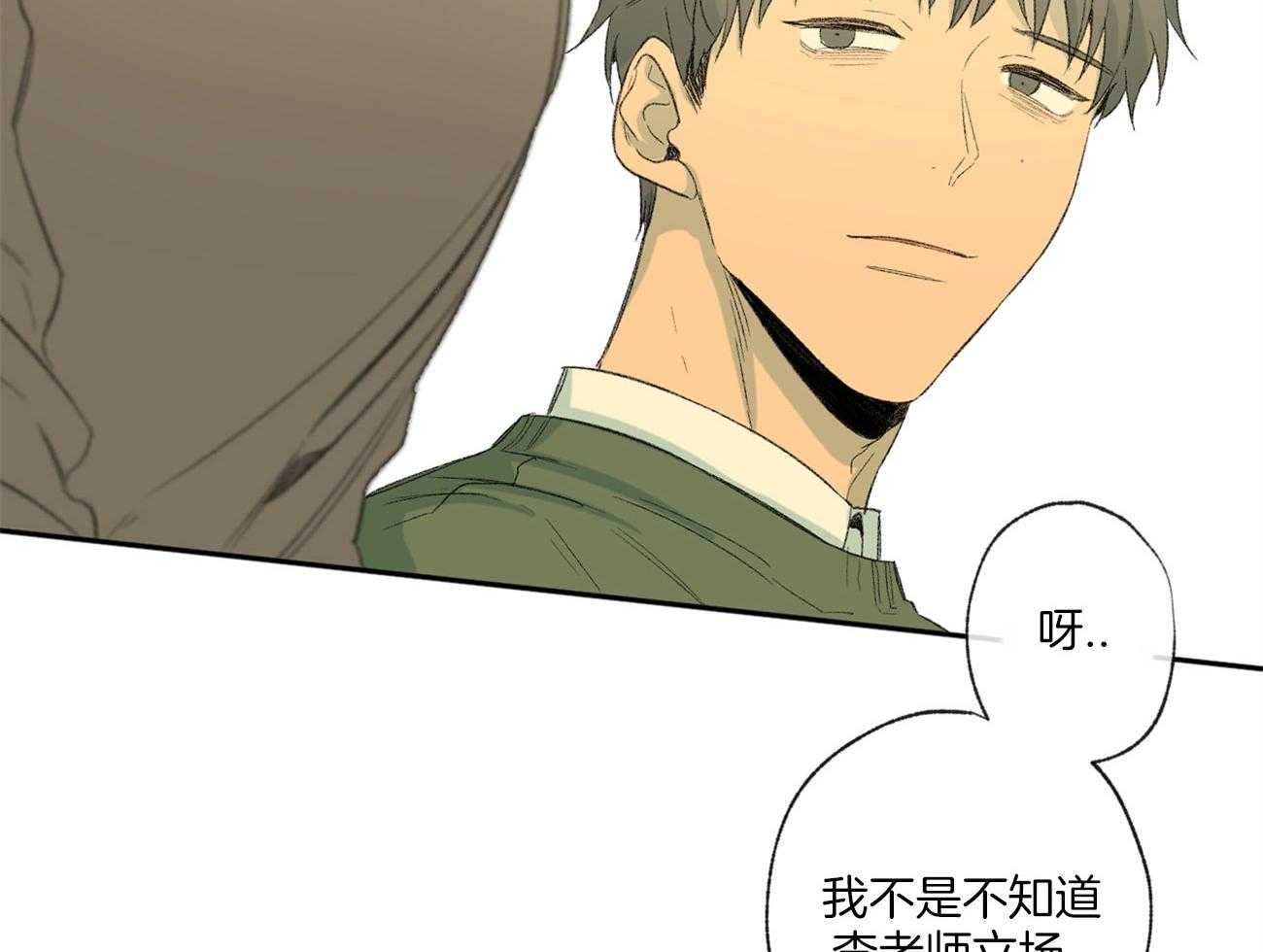 同情的形式（共3季） 第99话 第24页