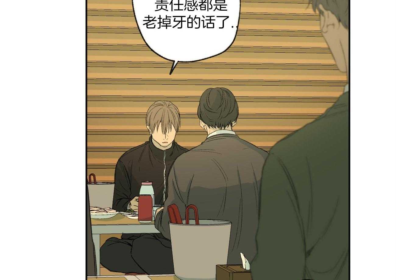 同情的形式（共3季） 第99话 第40页