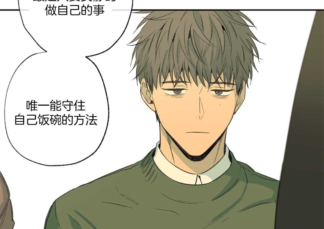 同情的形式（共3季） 第99话 第44页