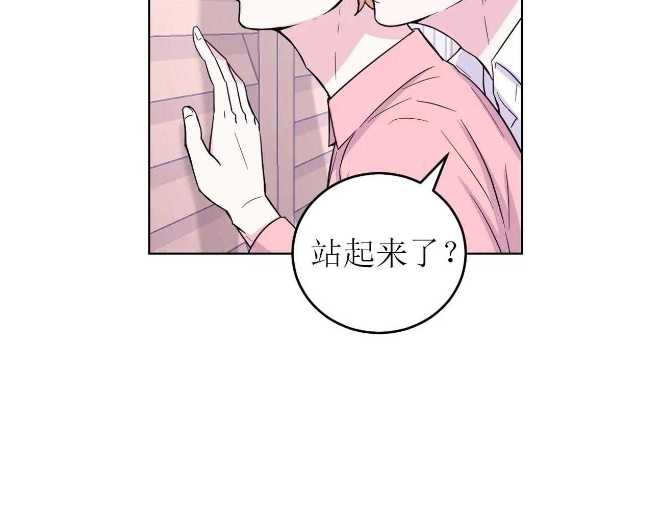 体验现场第10话图