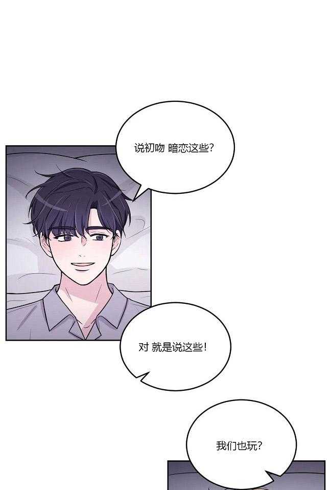 体验现场第13话图