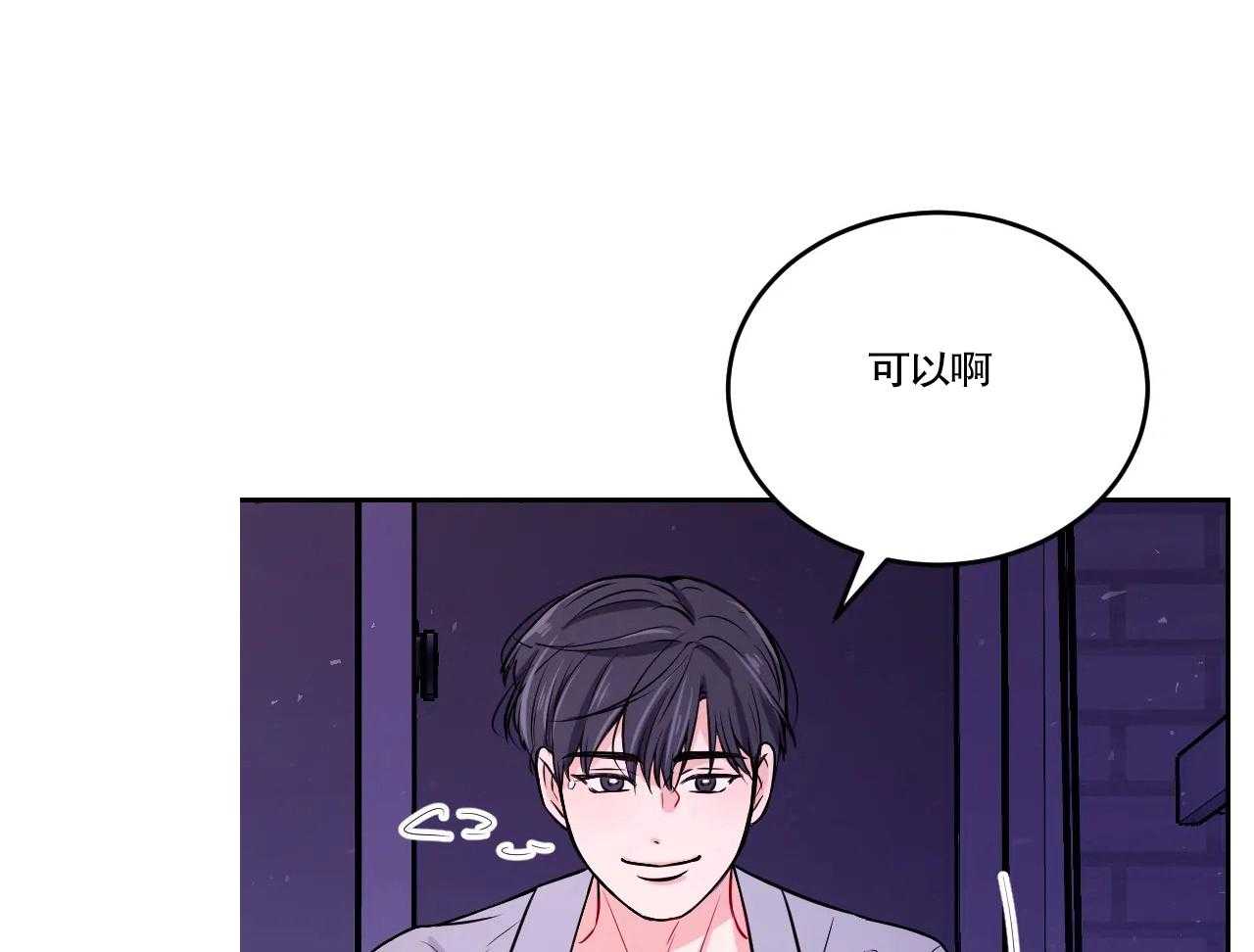 体验现场第23话图