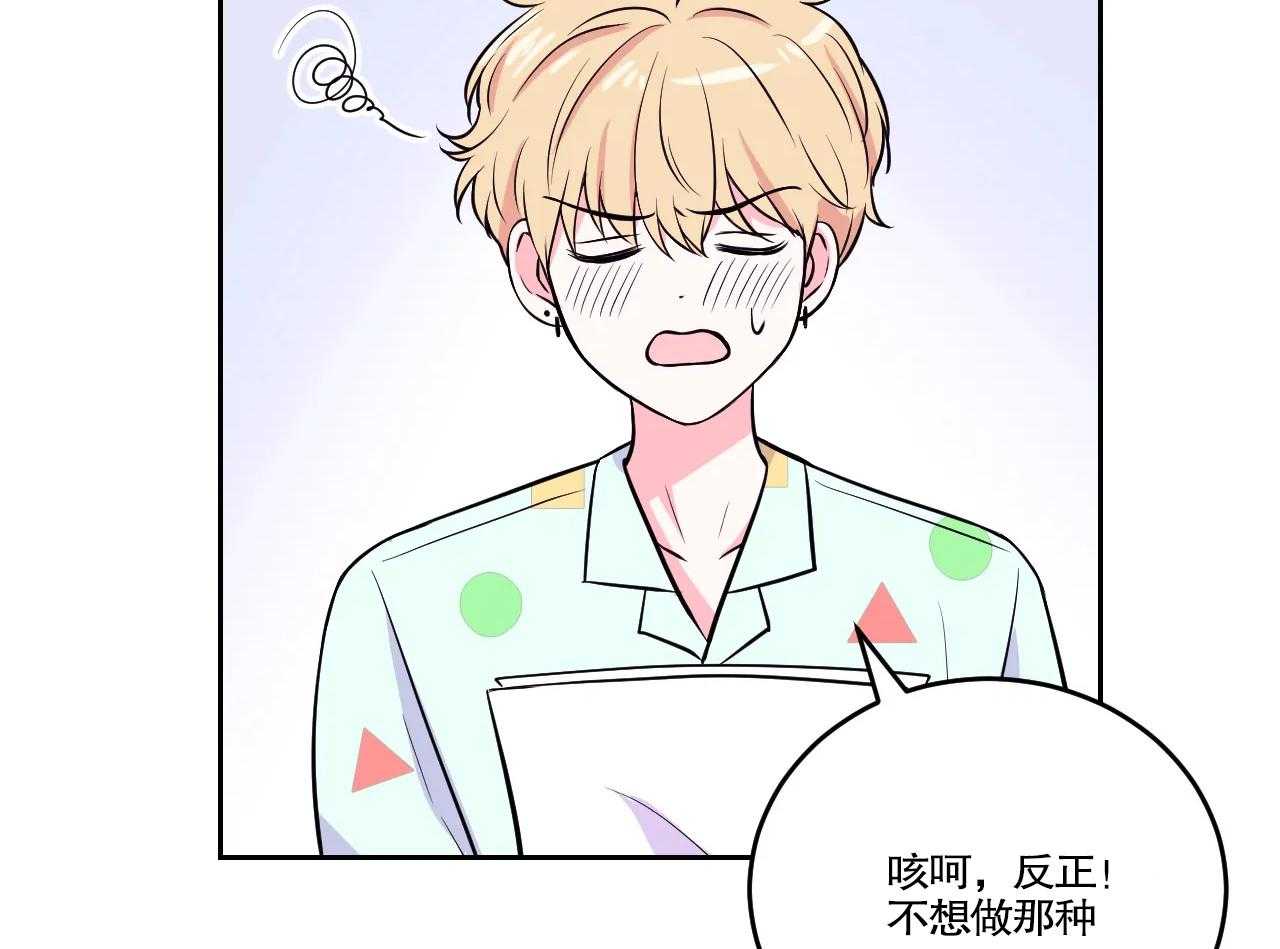 体验现场第24话图