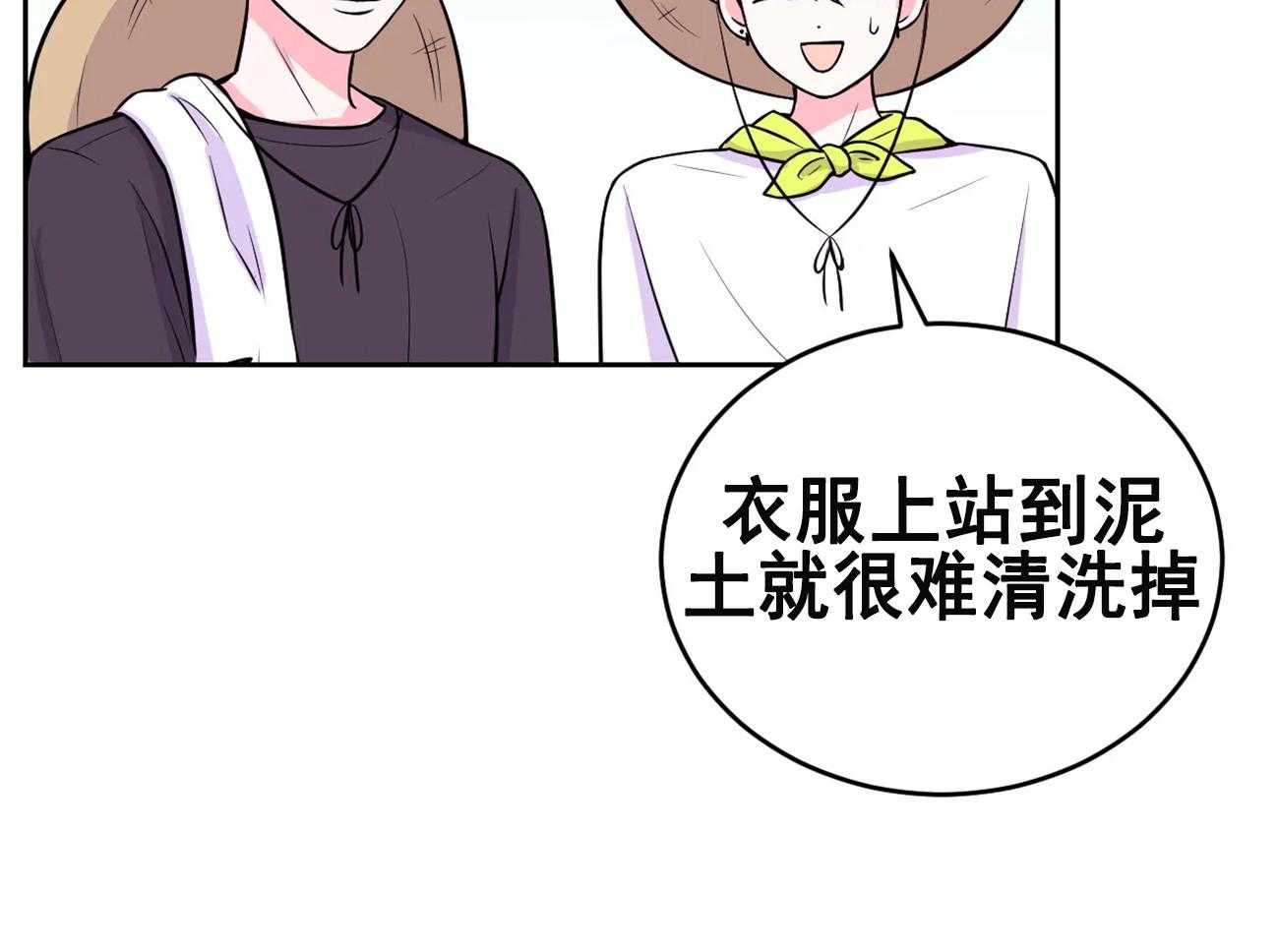 体验现场第25话图