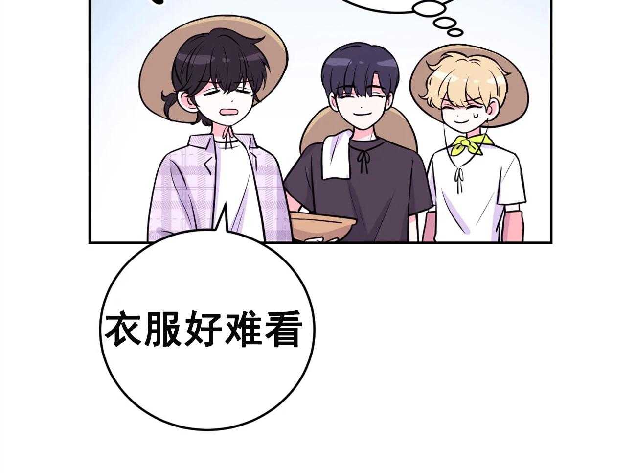 体验现场第26话图