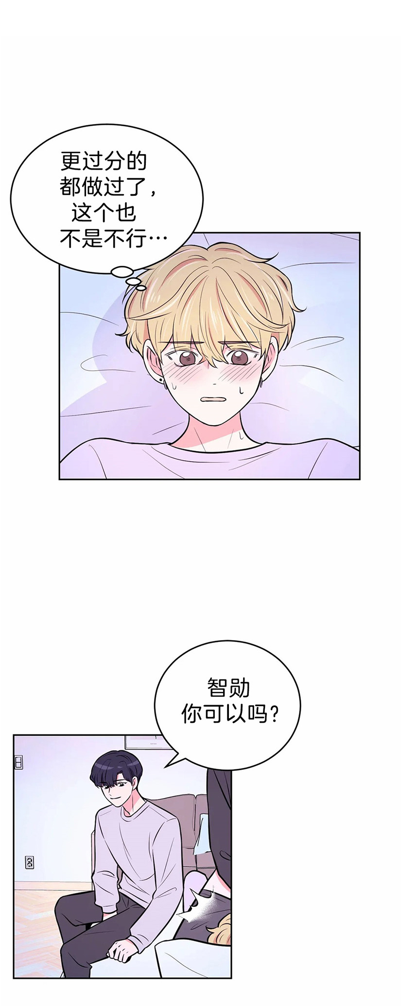 体验现场第39话图