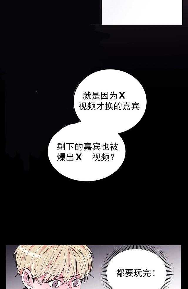 体验现场第4话图