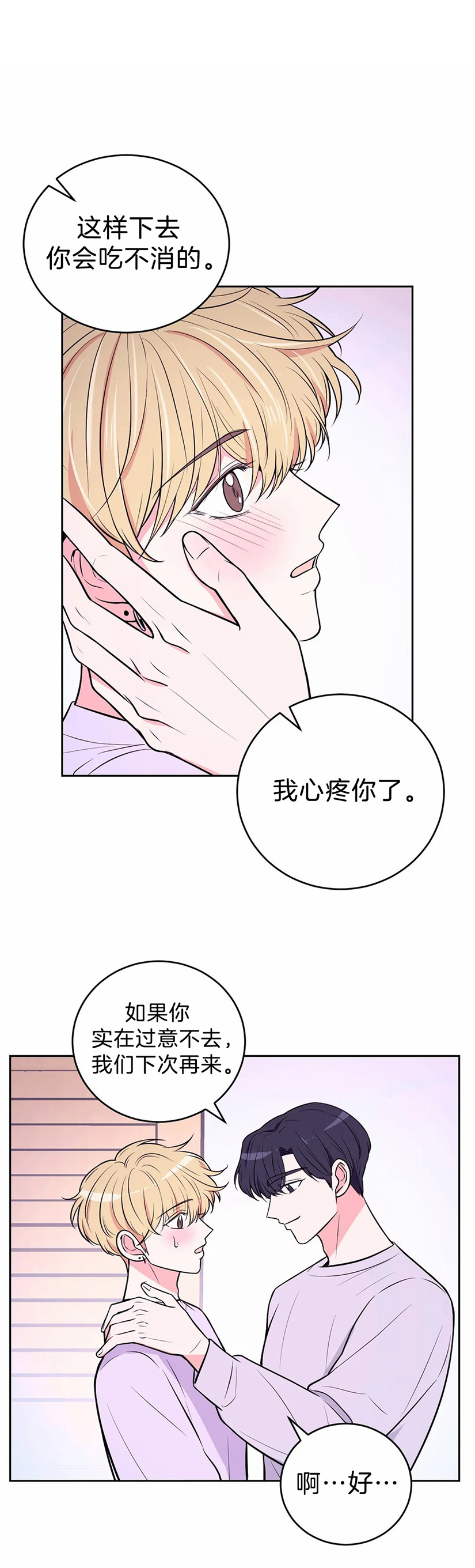 体验现场第40话图