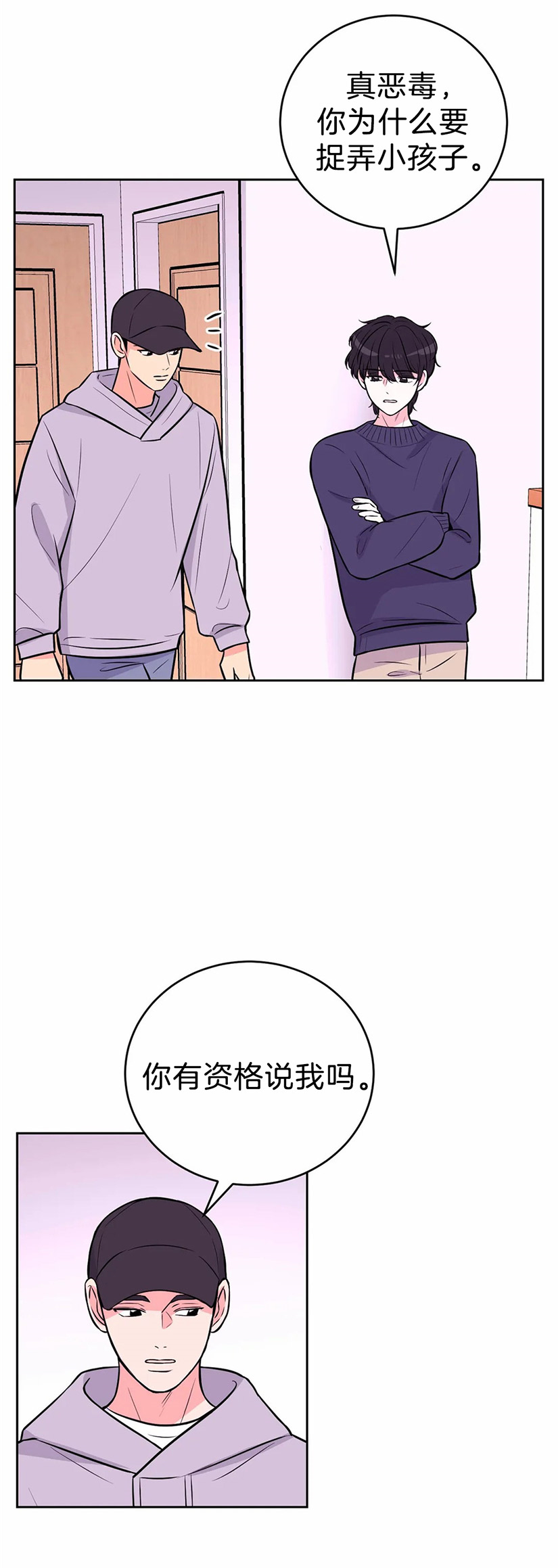 体验现场第41话图