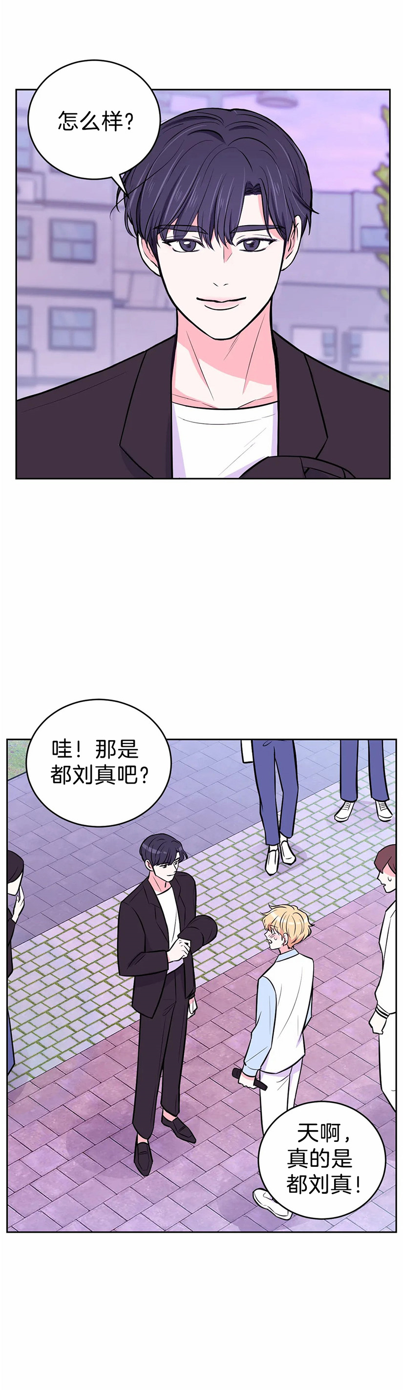 体验现场第41话图