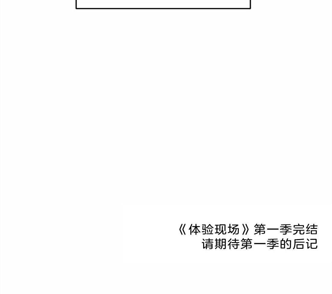体验现场第65话图
