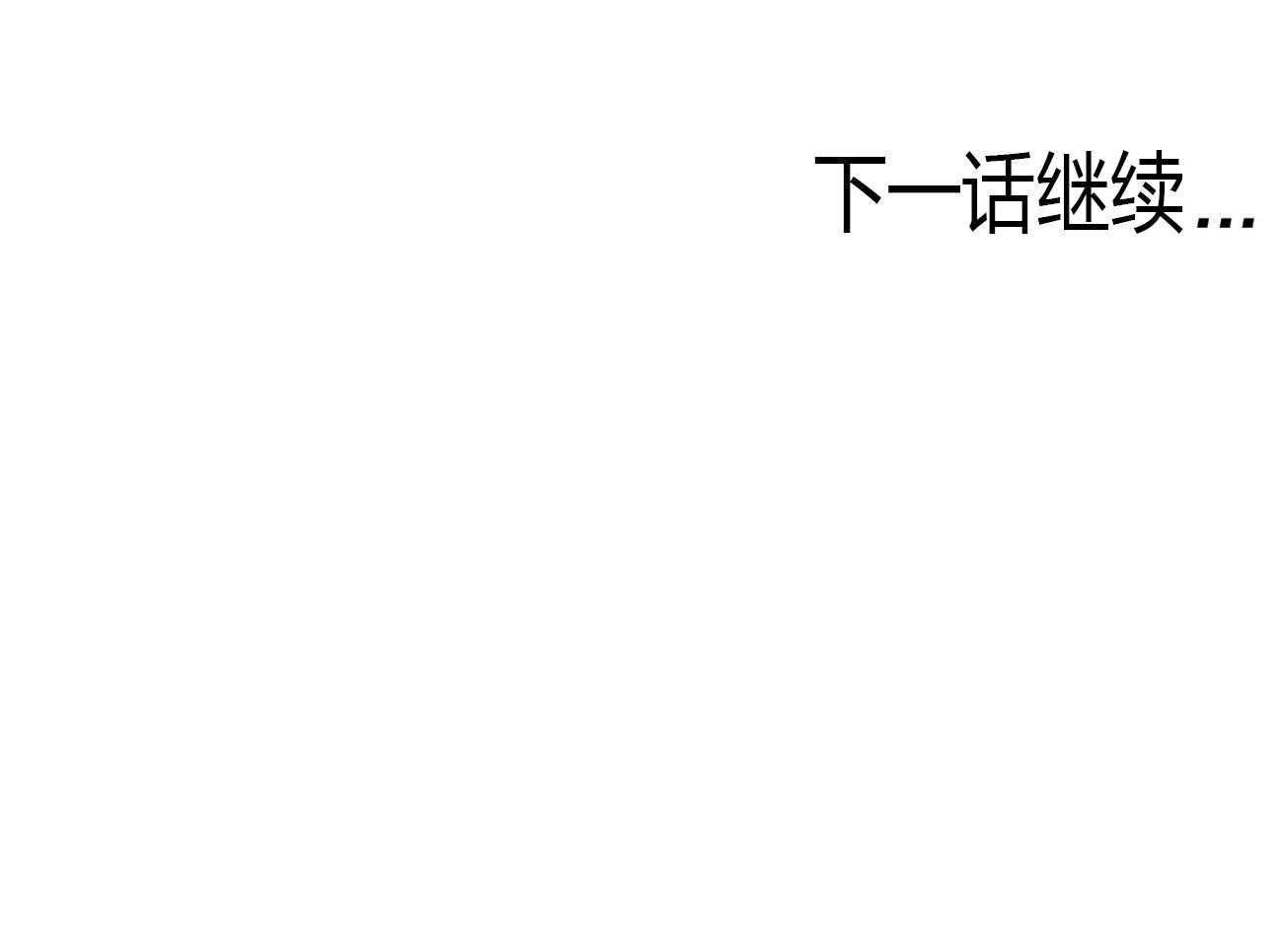 体验现场第7话图