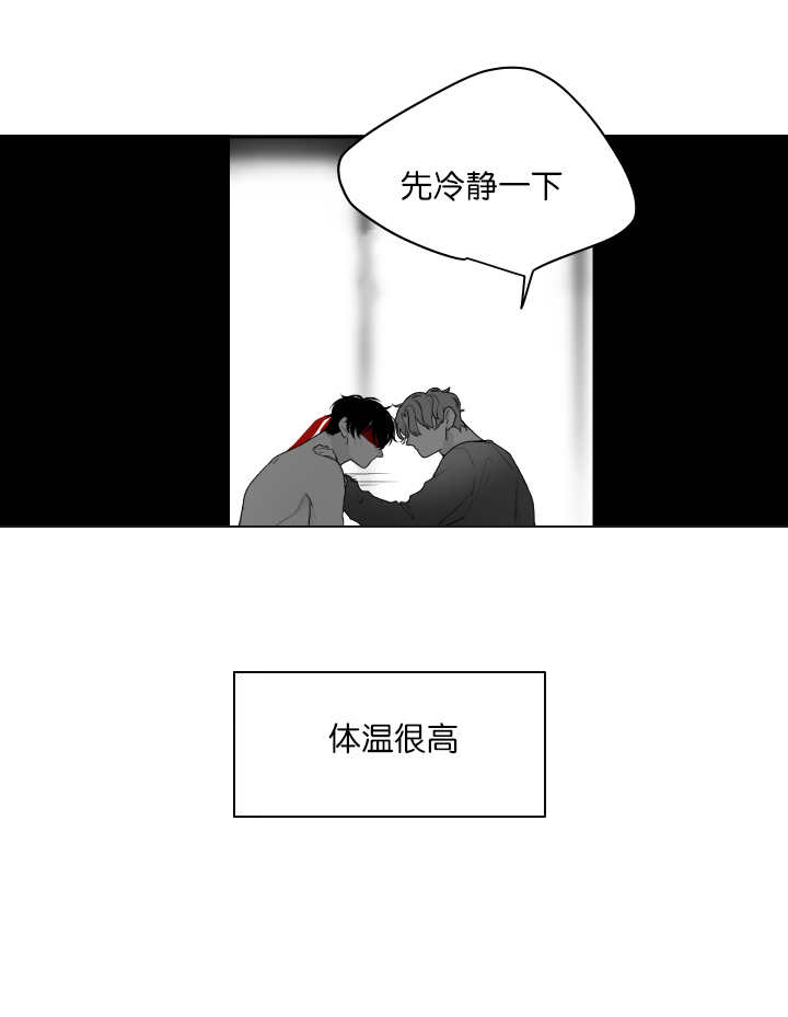 他的触感第17话图