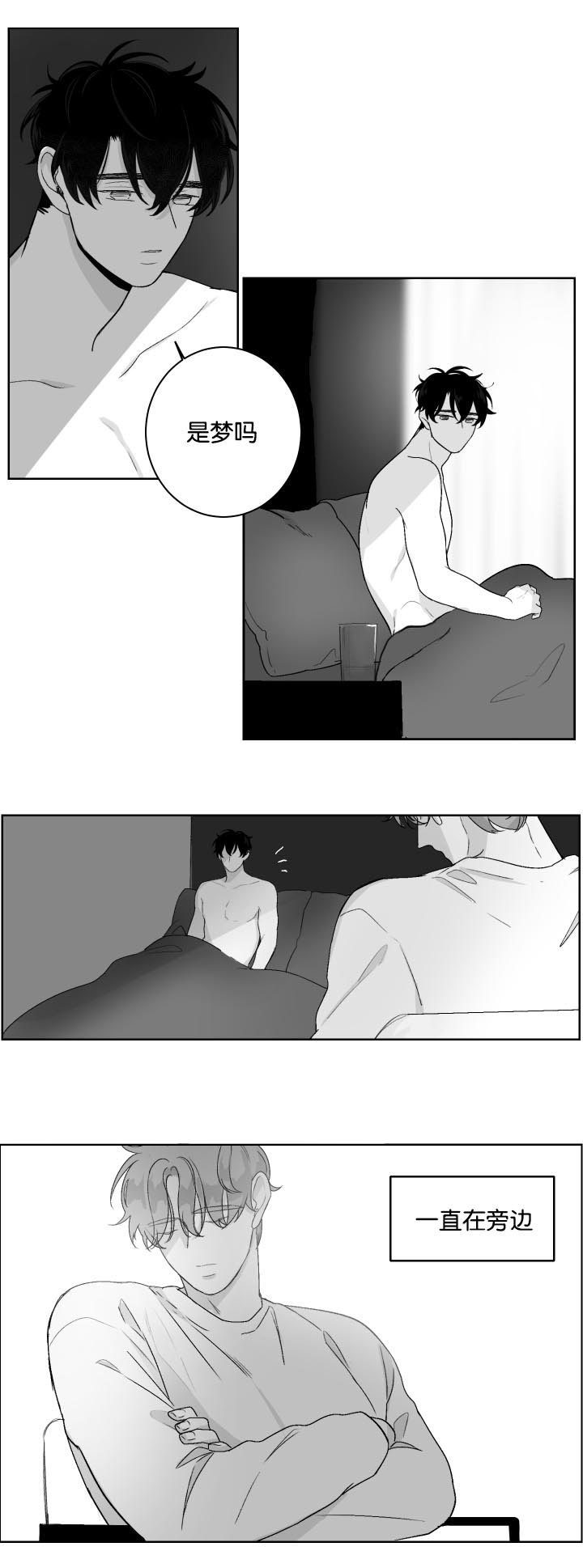 他的触感第19话图