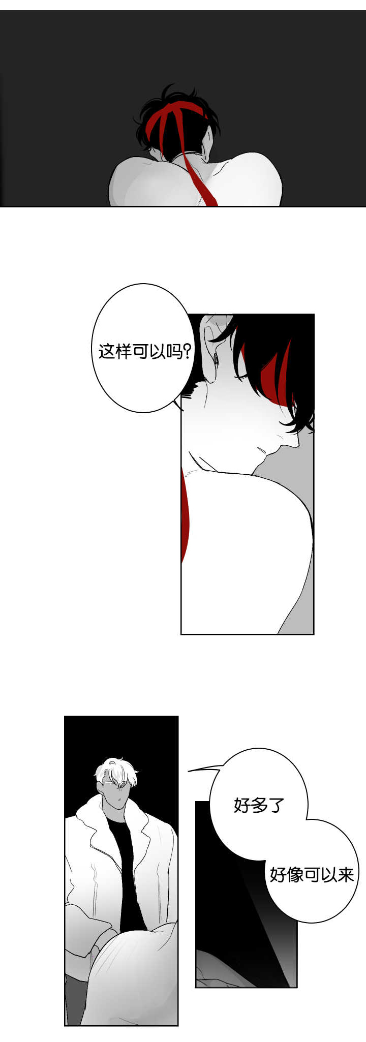 他的触感第23话图