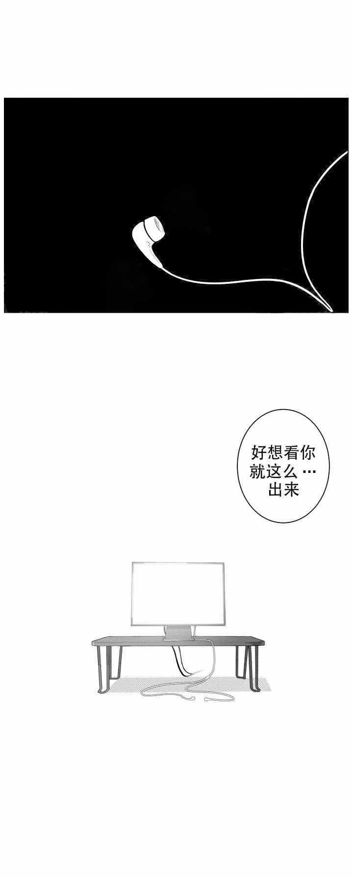 他的触感第35话图