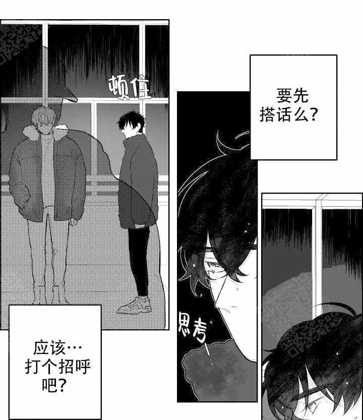 他的触感第38话图