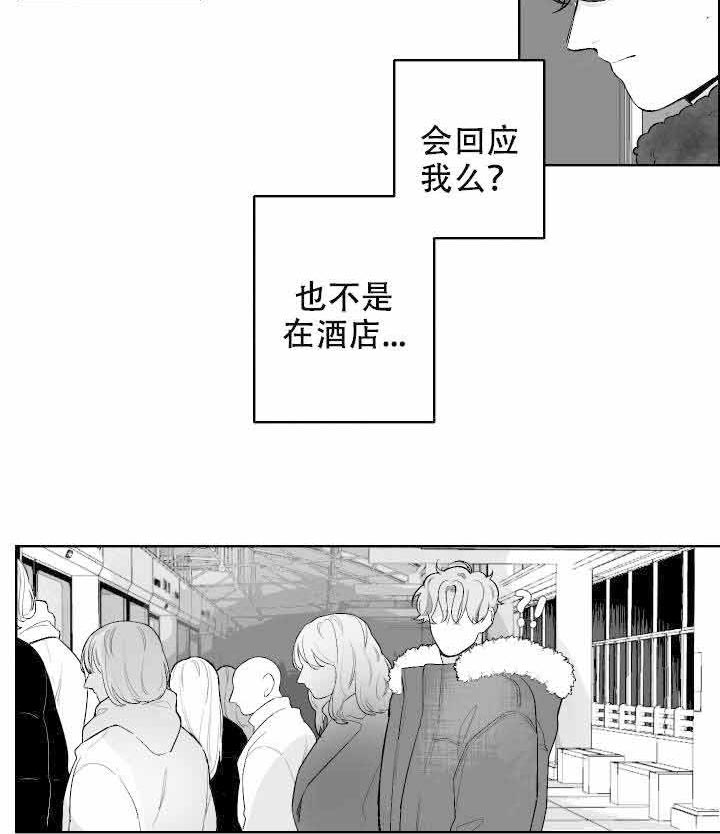 他的触感第38话图