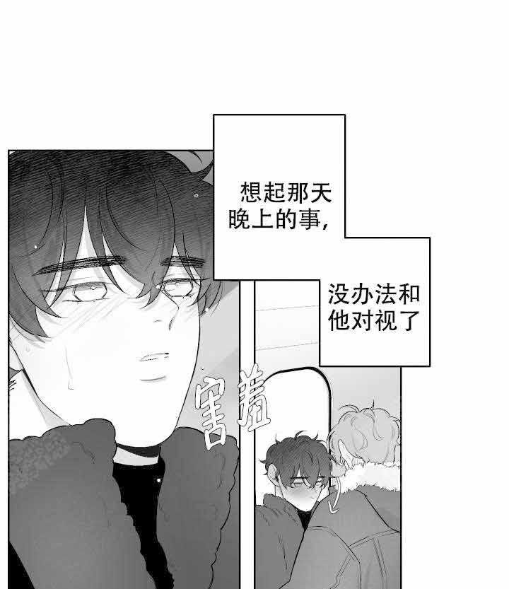 他的触感第39话图