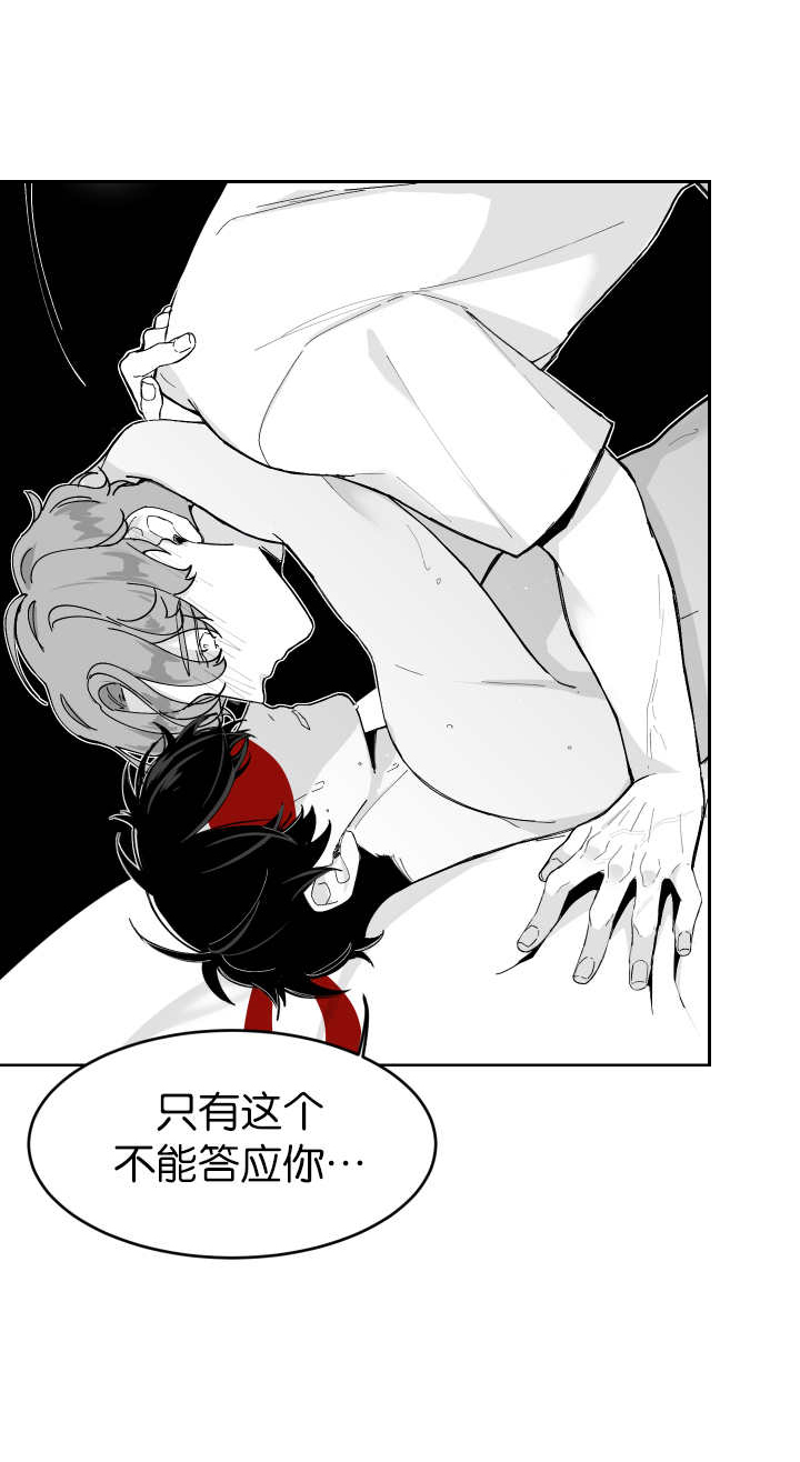 他的触感第4话图